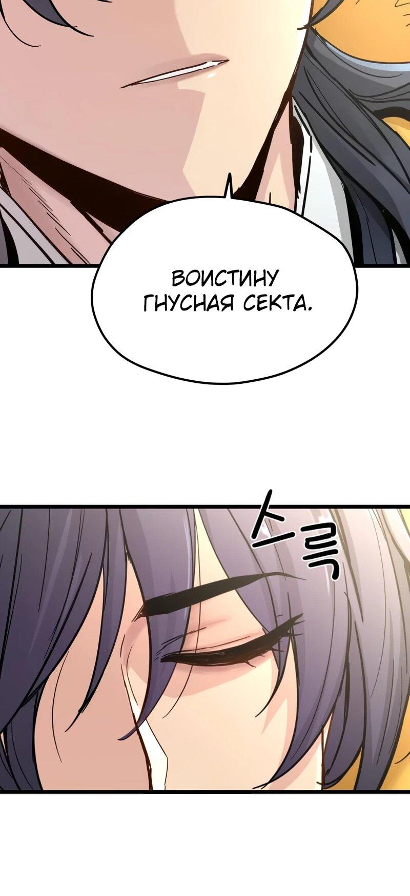 Манга Как выжить гению, ограниченному во времени - Глава 75 Страница 13