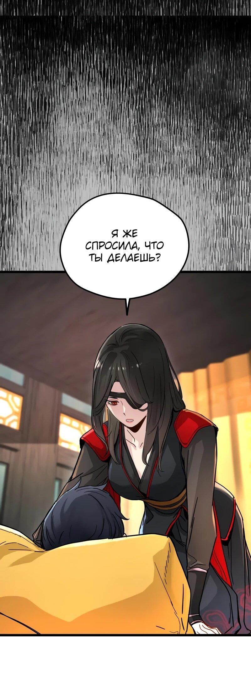 Манга Как выжить гению, ограниченному во времени - Глава 75 Страница 23