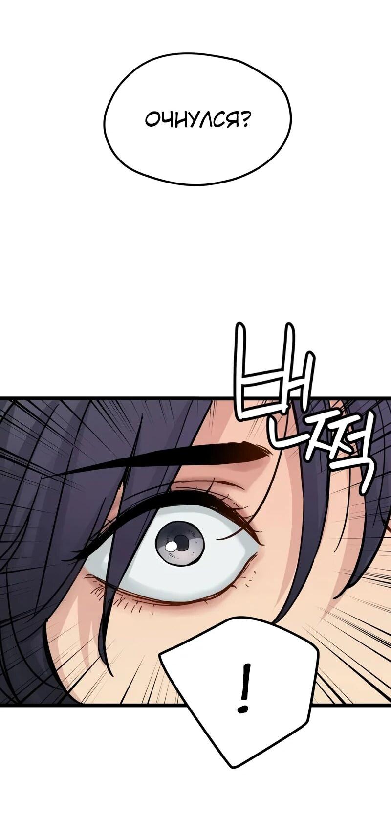 Манга Как выжить гению, ограниченному во времени - Глава 75 Страница 2