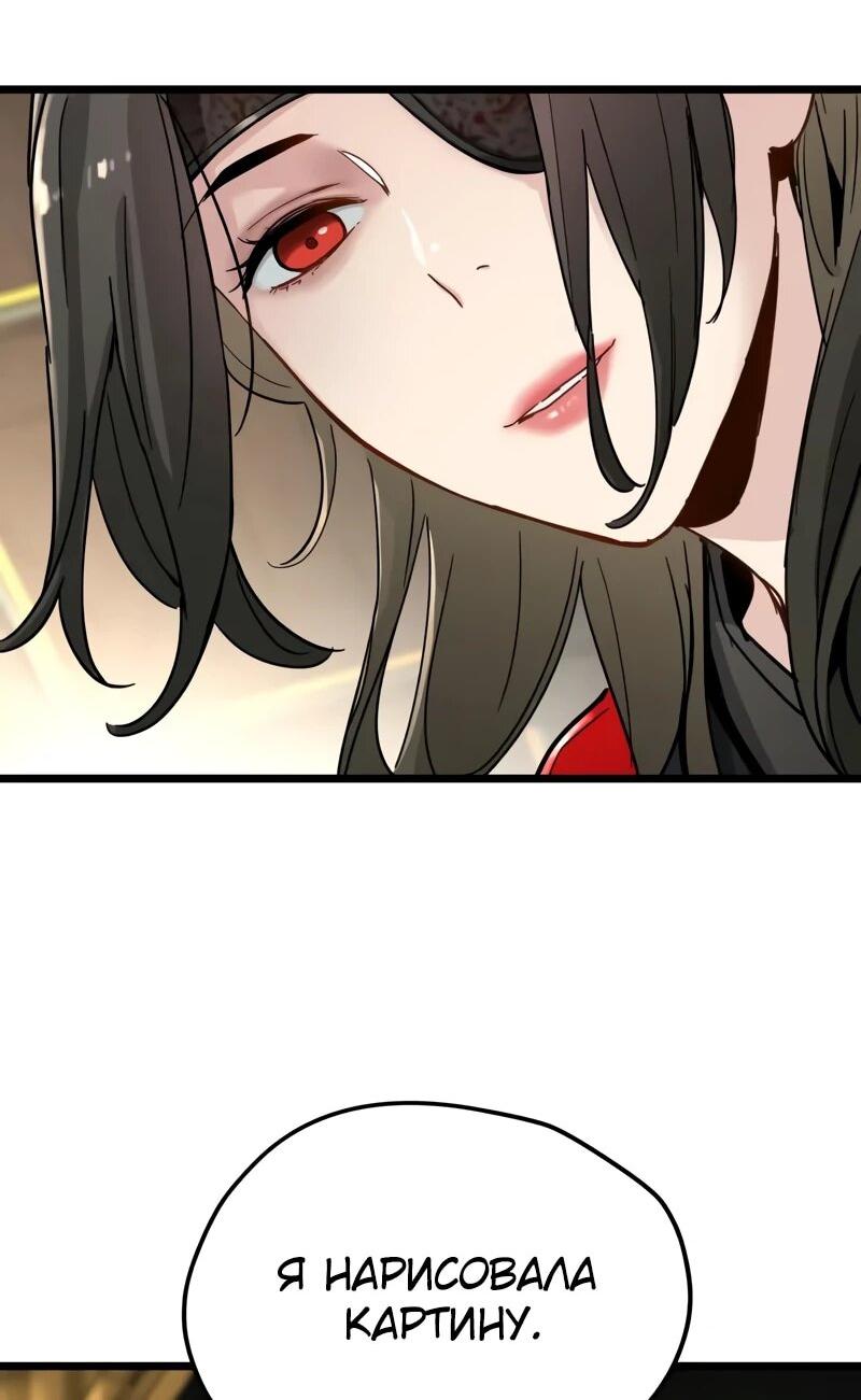 Манга Как выжить гению, ограниченному во времени - Глава 75 Страница 7