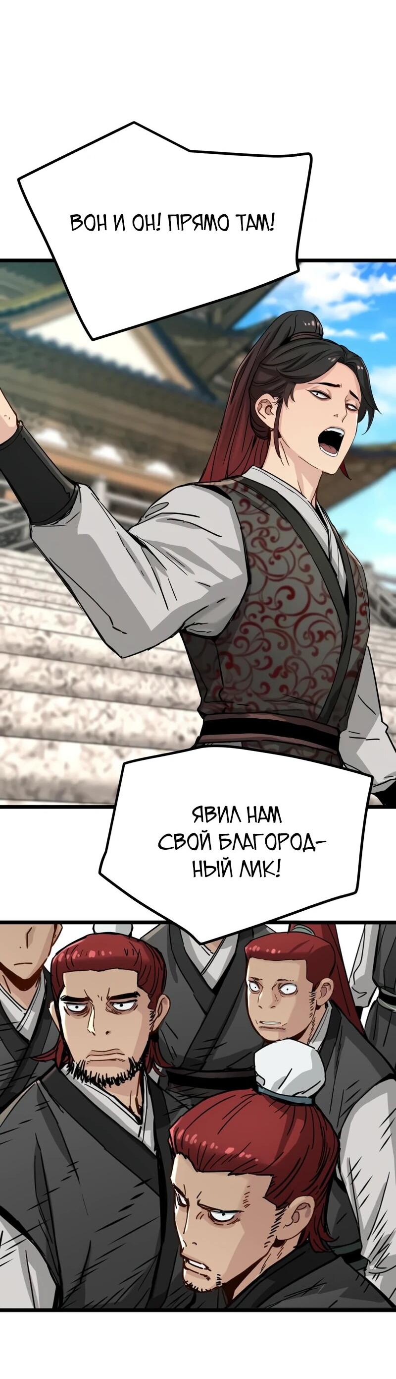 Манга Как выжить гению, ограниченному во времени - Глава 75 Страница 52