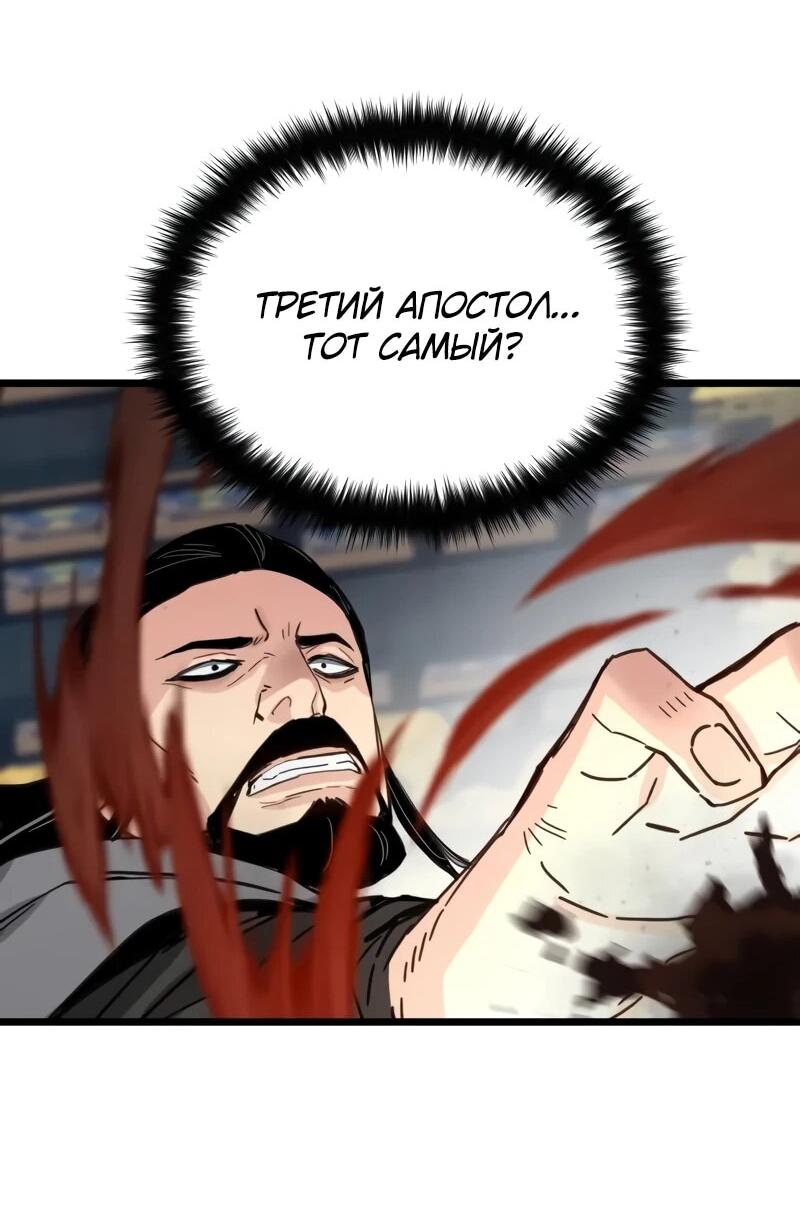 Манга Как выжить гению, ограниченному во времени - Глава 75 Страница 50