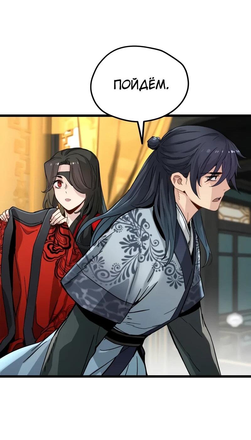 Манга Как выжить гению, ограниченному во времени - Глава 75 Страница 39