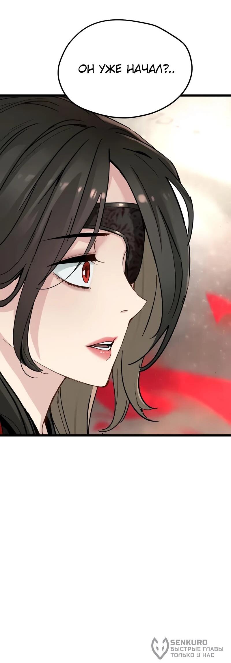 Манга Как выжить гению, ограниченному во времени - Глава 75 Страница 70