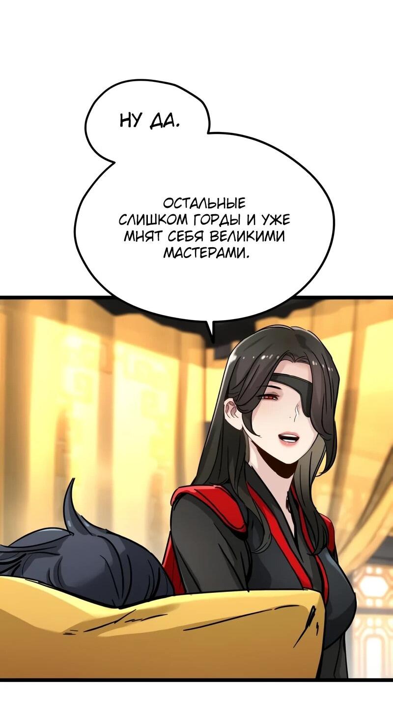 Манга Как выжить гению, ограниченному во времени - Глава 75 Страница 27