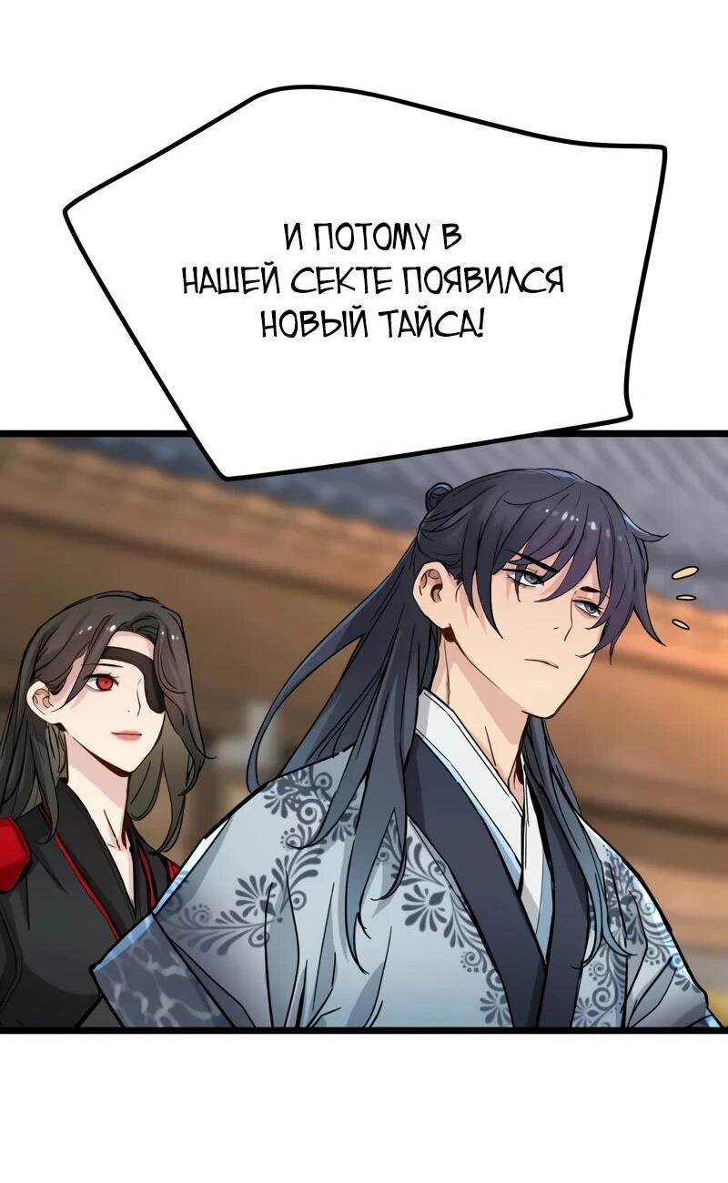 Манга Как выжить гению, ограниченному во времени - Глава 75 Страница 46