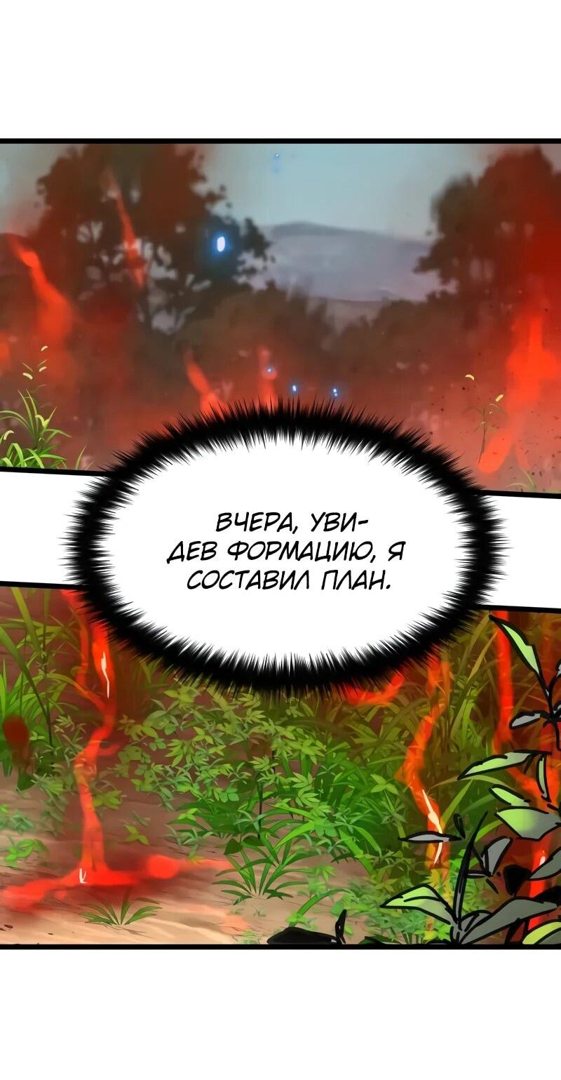 Манга Как выжить гению, ограниченному во времени - Глава 75 Страница 44