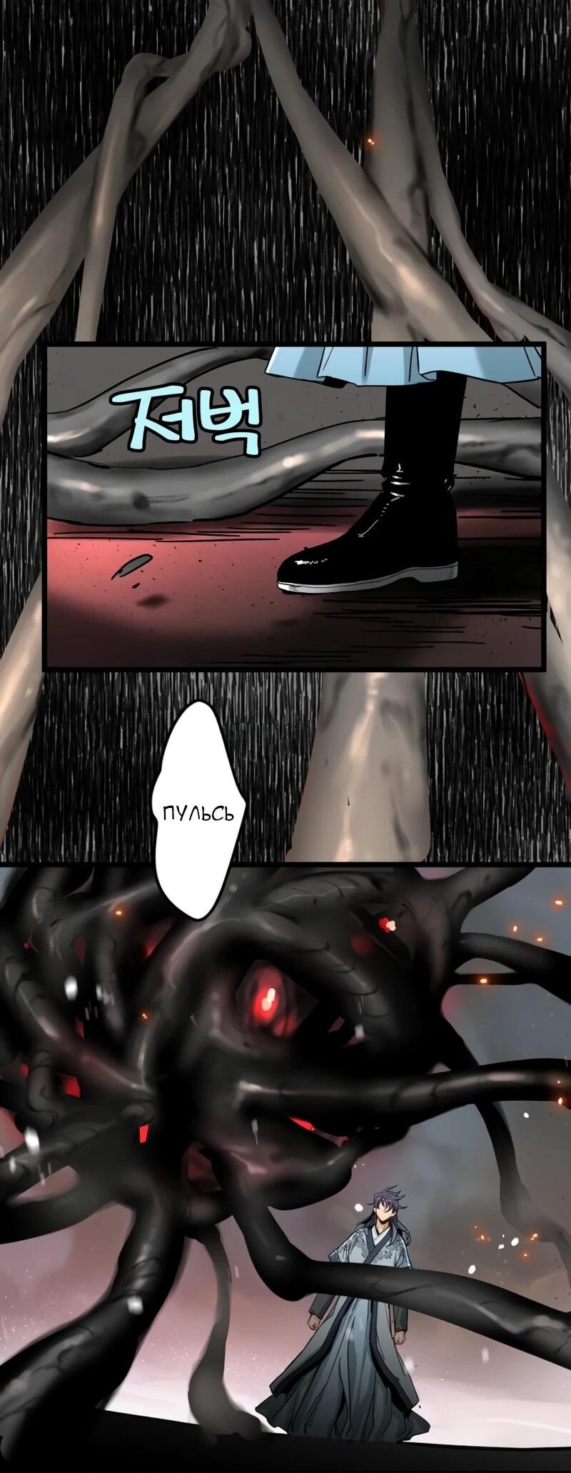 Манга Как выжить гению, ограниченному во времени - Глава 75 Страница 16