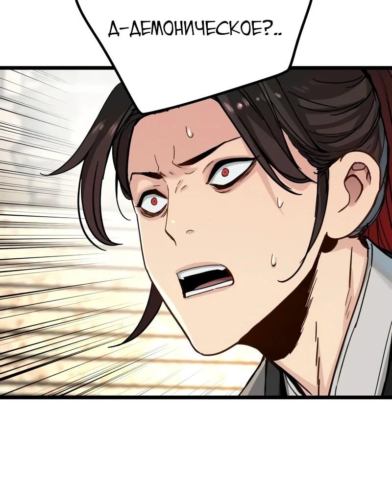 Манга Как выжить гению, ограниченному во времени - Глава 75 Страница 68