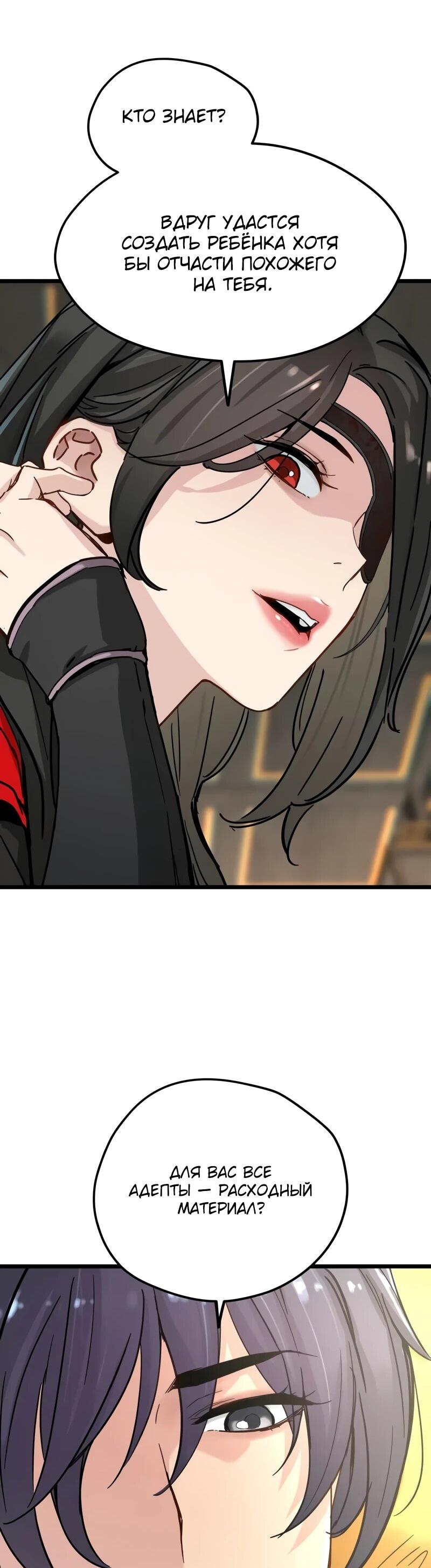 Манга Как выжить гению, ограниченному во времени - Глава 75 Страница 12