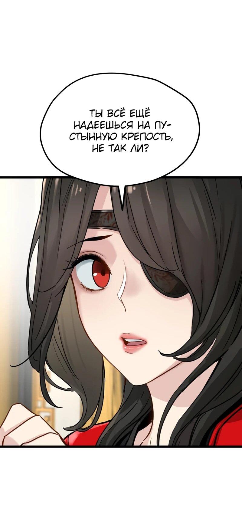 Манга Как выжить гению, ограниченному во времени - Глава 75 Страница 42