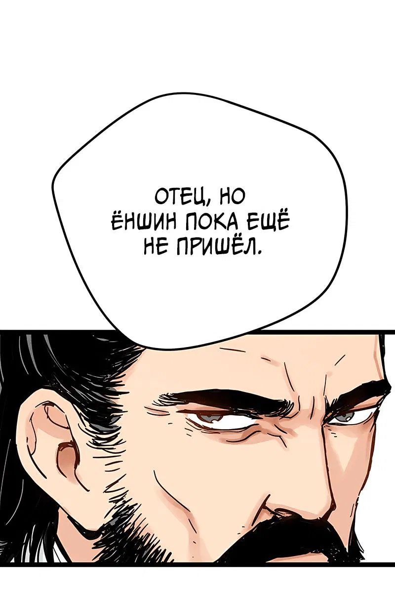 Манга Как выжить гению, ограниченному во времени - Глава 1 Страница 31