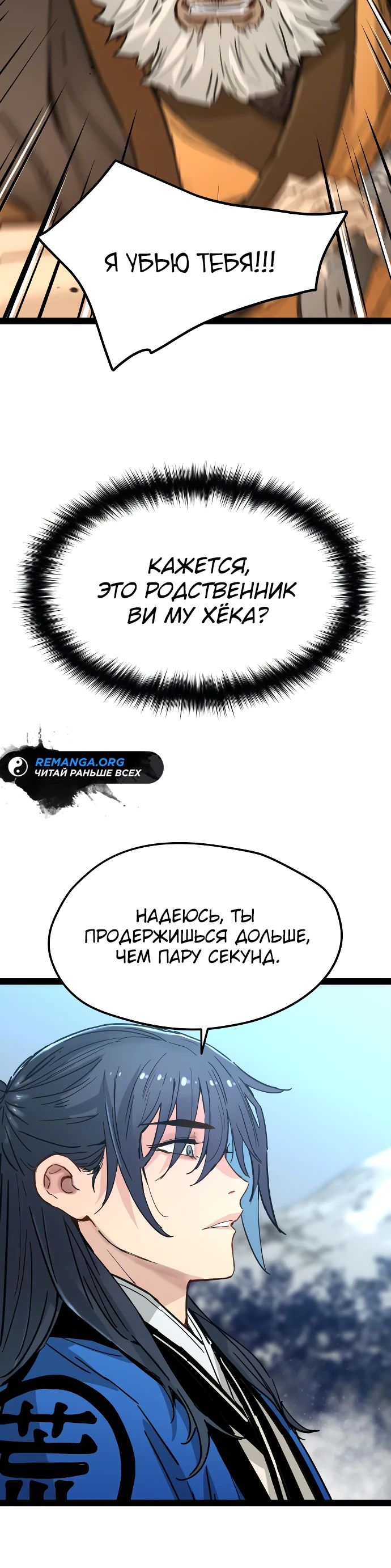 Манга Как выжить гению, ограниченному во времени - Глава 31 Страница 15
