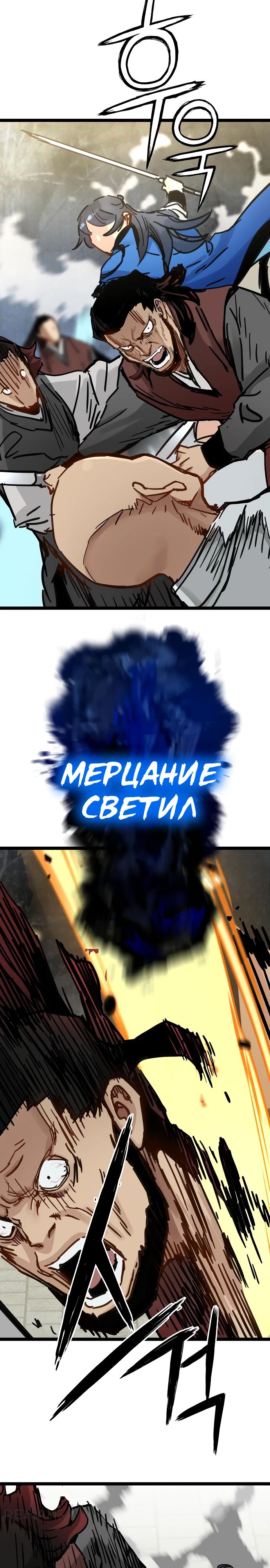 Манга Как выжить гению, ограниченному во времени - Глава 43 Страница 28