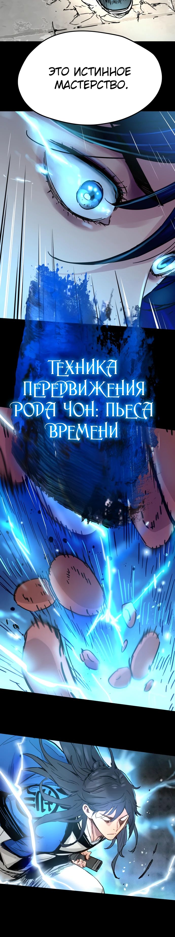 Манга Как выжить гению, ограниченному во времени - Глава 49 Страница 10