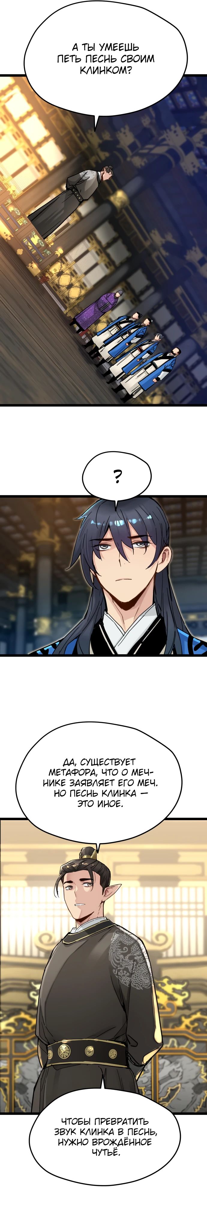 Манга Как выжить гению, ограниченному во времени - Глава 50 Страница 7