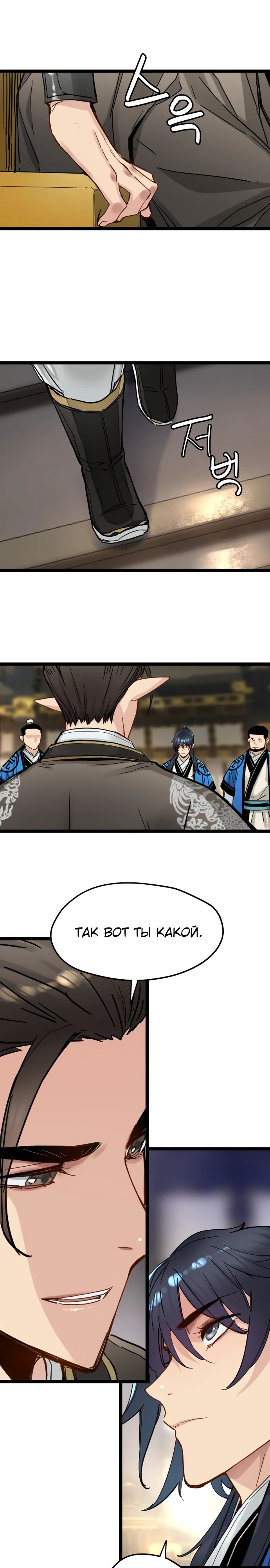 Манга Как выжить гению, ограниченному во времени - Глава 50 Страница 3