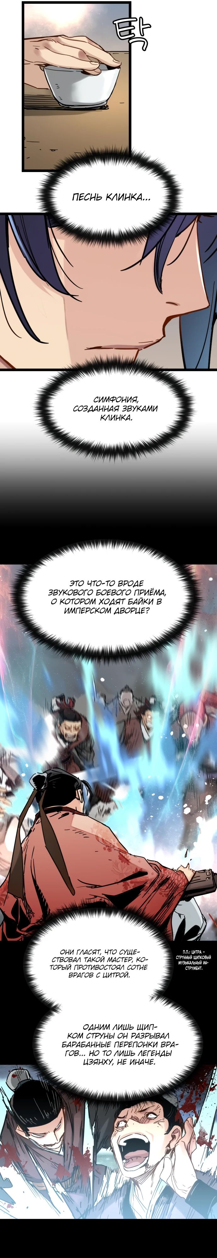 Манга Как выжить гению, ограниченному во времени - Глава 50 Страница 16