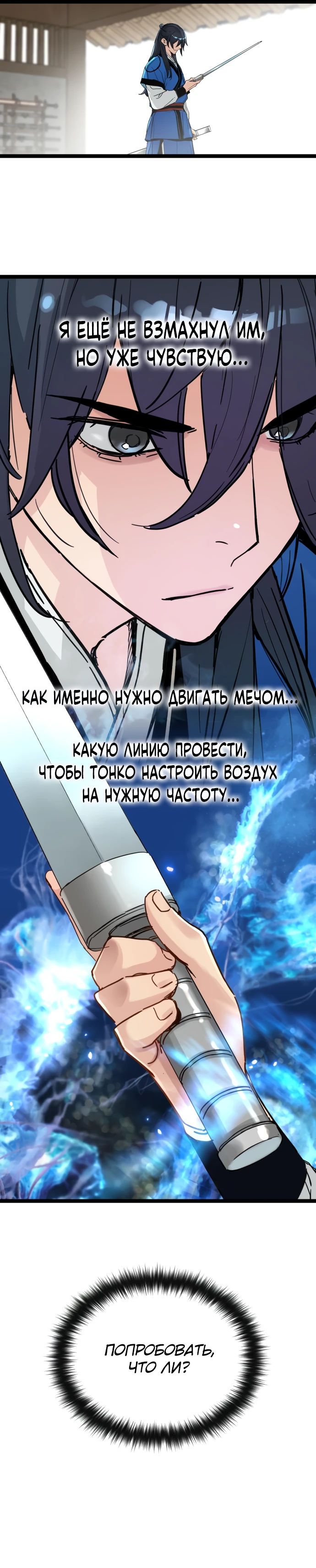 Манга Как выжить гению, ограниченному во времени - Глава 50 Страница 25