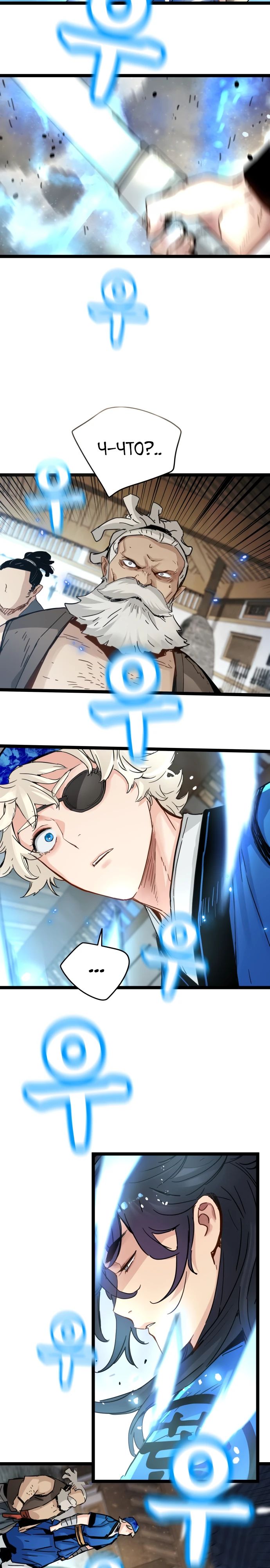 Манга Как выжить гению, ограниченному во времени - Глава 50 Страница 27