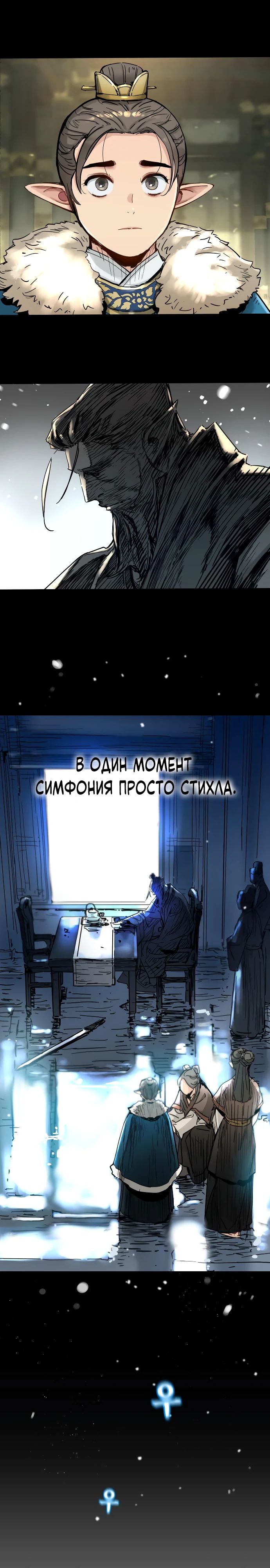 Манга Как выжить гению, ограниченному во времени - Глава 51 Страница 3