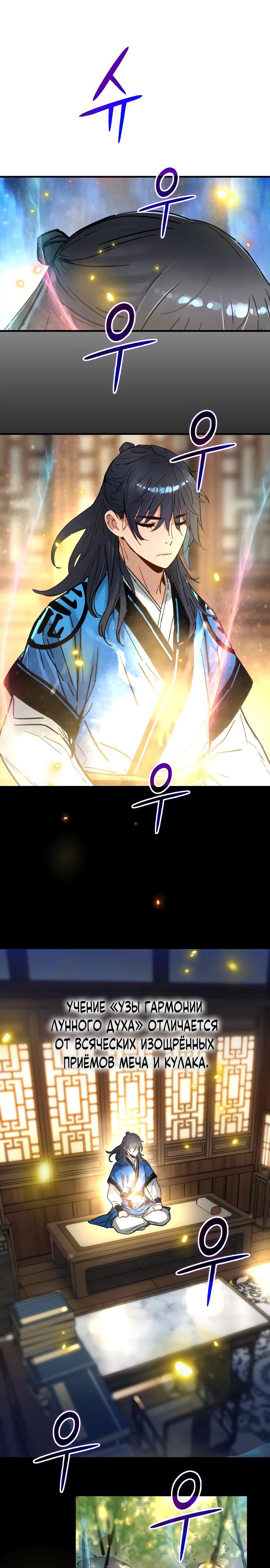 Манга Как выжить гению, ограниченному во времени - Глава 52 Страница 1