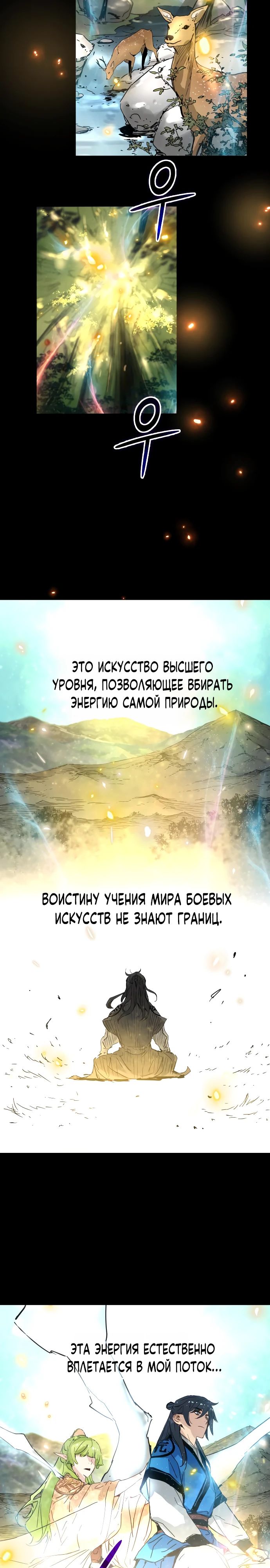 Манга Как выжить гению, ограниченному во времени - Глава 52 Страница 2