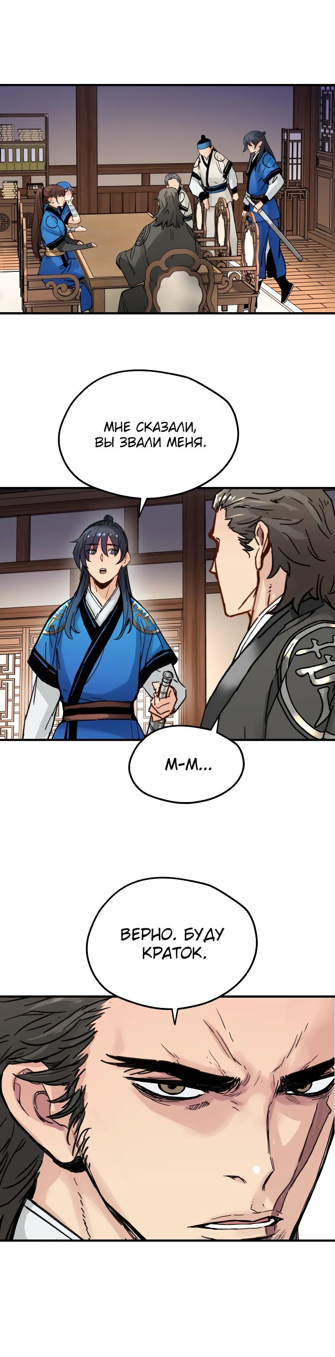 Манга Как выжить гению, ограниченному во времени - Глава 52 Страница 10