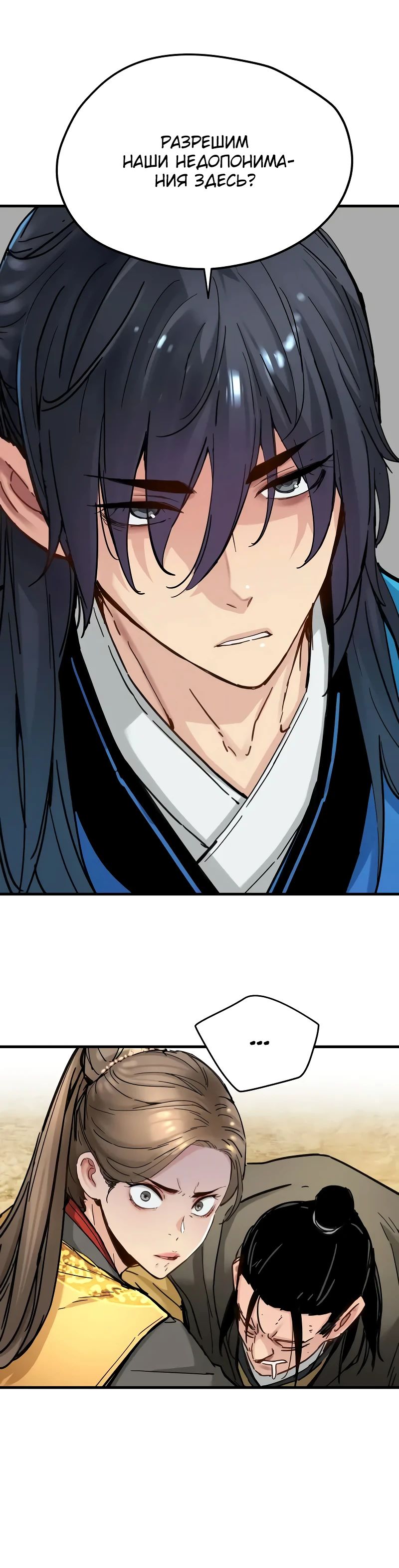 Манга Как выжить гению, ограниченному во времени - Глава 54 Страница 5