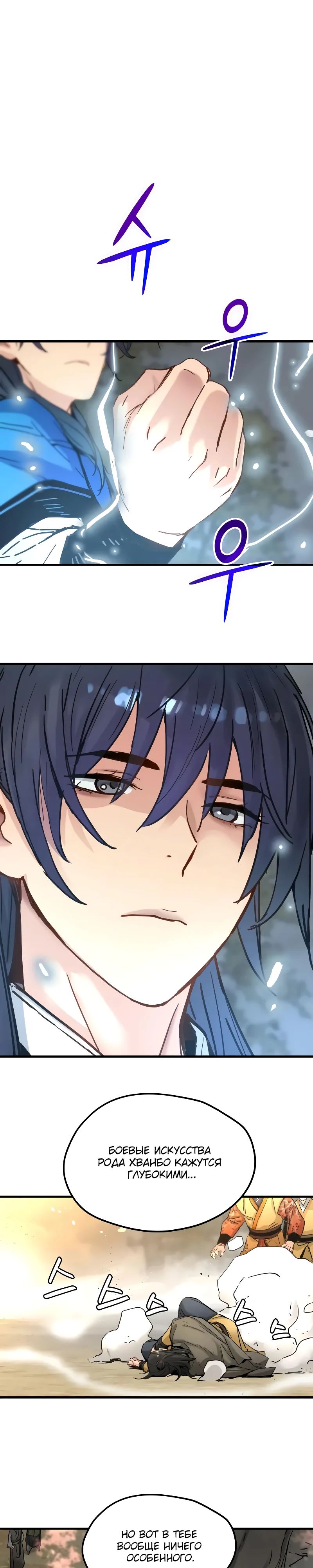 Манга Как выжить гению, ограниченному во времени - Глава 54 Страница 1