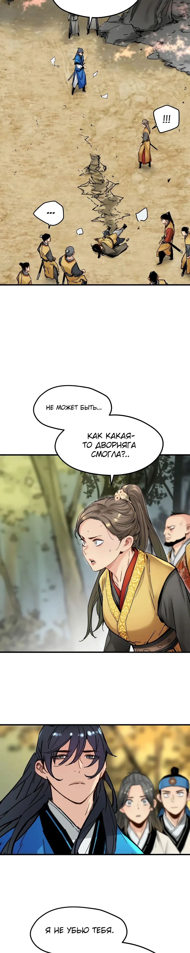 Манга Как выжить гению, ограниченному во времени - Глава 54 Страница 2