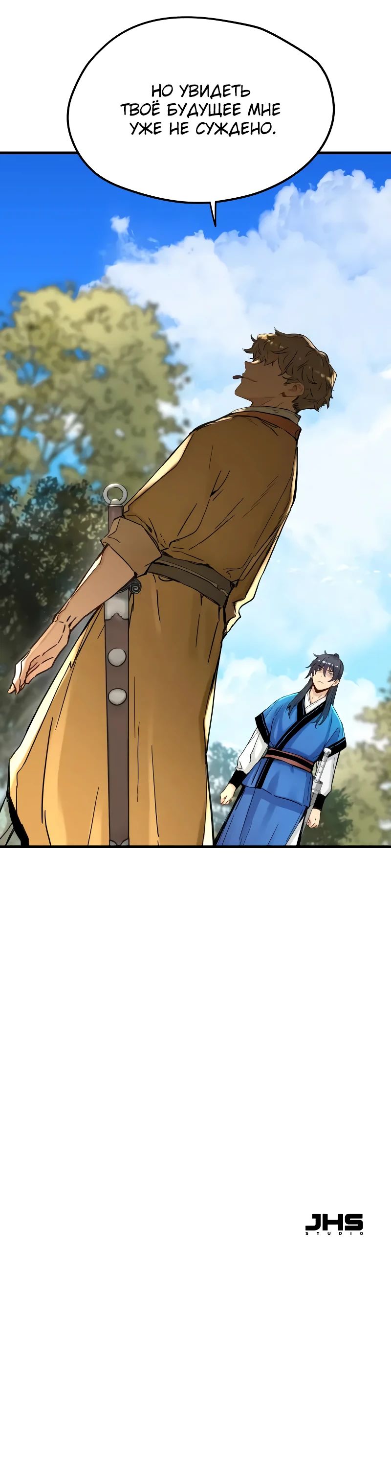 Манга Как выжить гению, ограниченному во времени - Глава 54 Страница 31