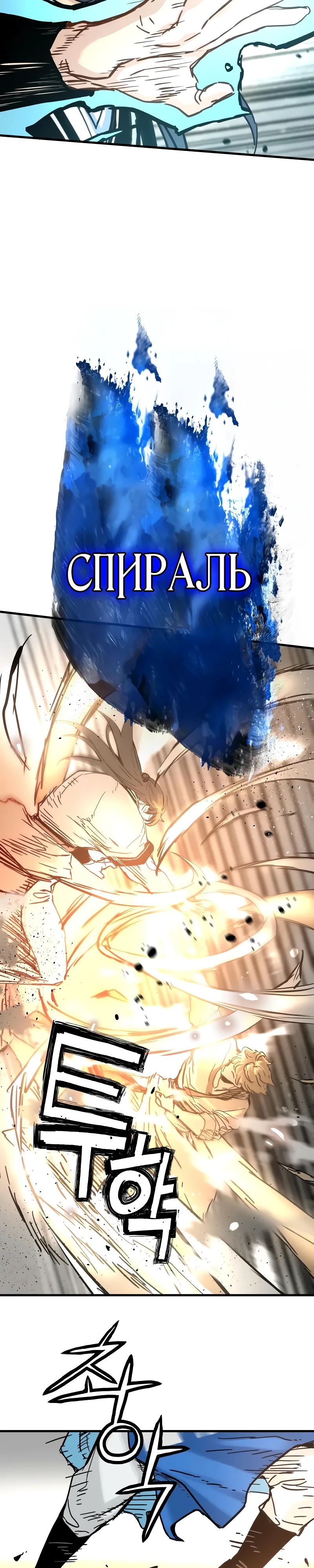 Манга Как выжить гению, ограниченному во времени - Глава 54 Страница 27