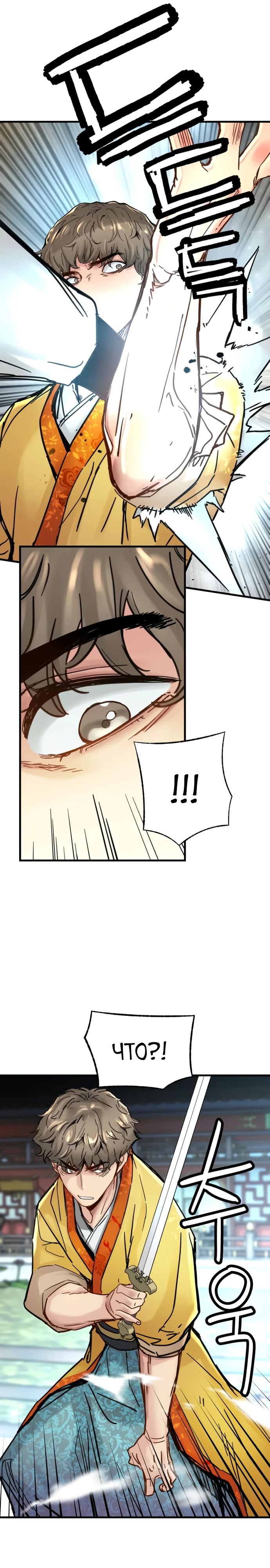 Манга Как выжить гению, ограниченному во времени - Глава 55 Страница 26