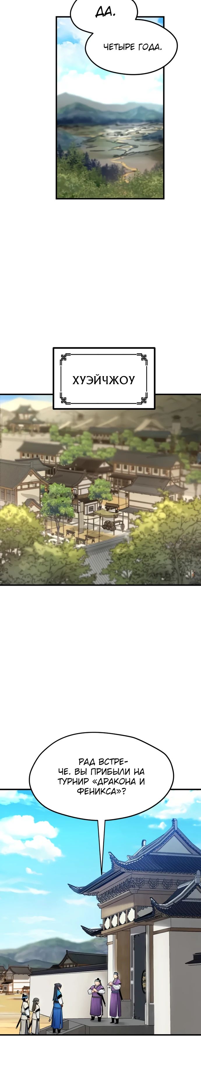 Манга Как выжить гению, ограниченному во времени - Глава 55 Страница 10