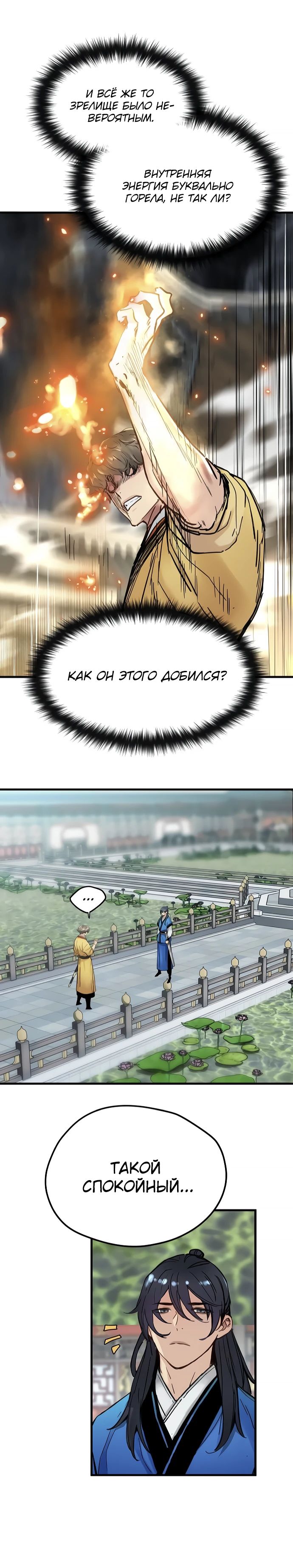 Манга Как выжить гению, ограниченному во времени - Глава 56 Страница 5