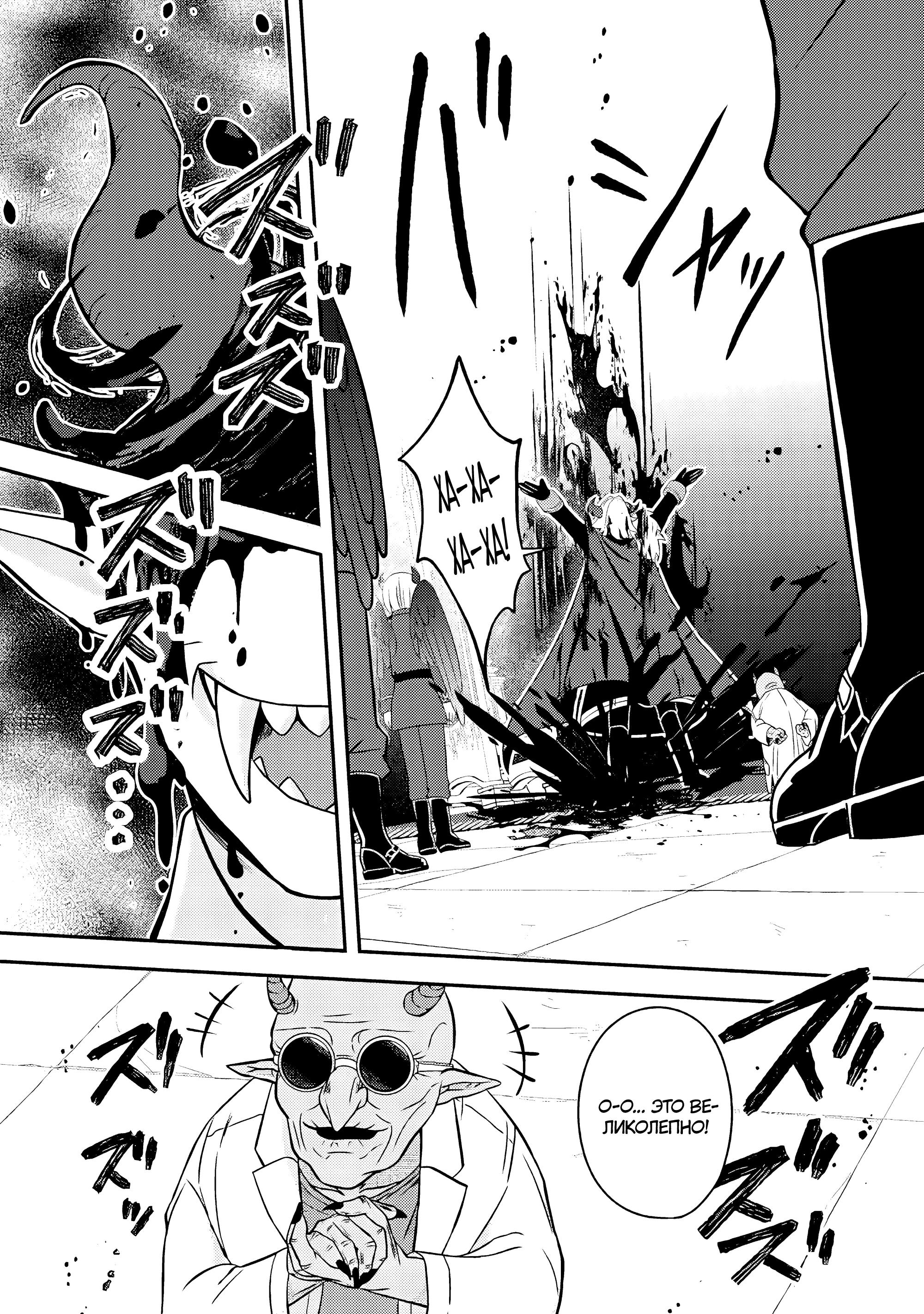 Манга 100000 лет тренировок сделали меня сильнейшим! - Глава 31.2 Страница 5