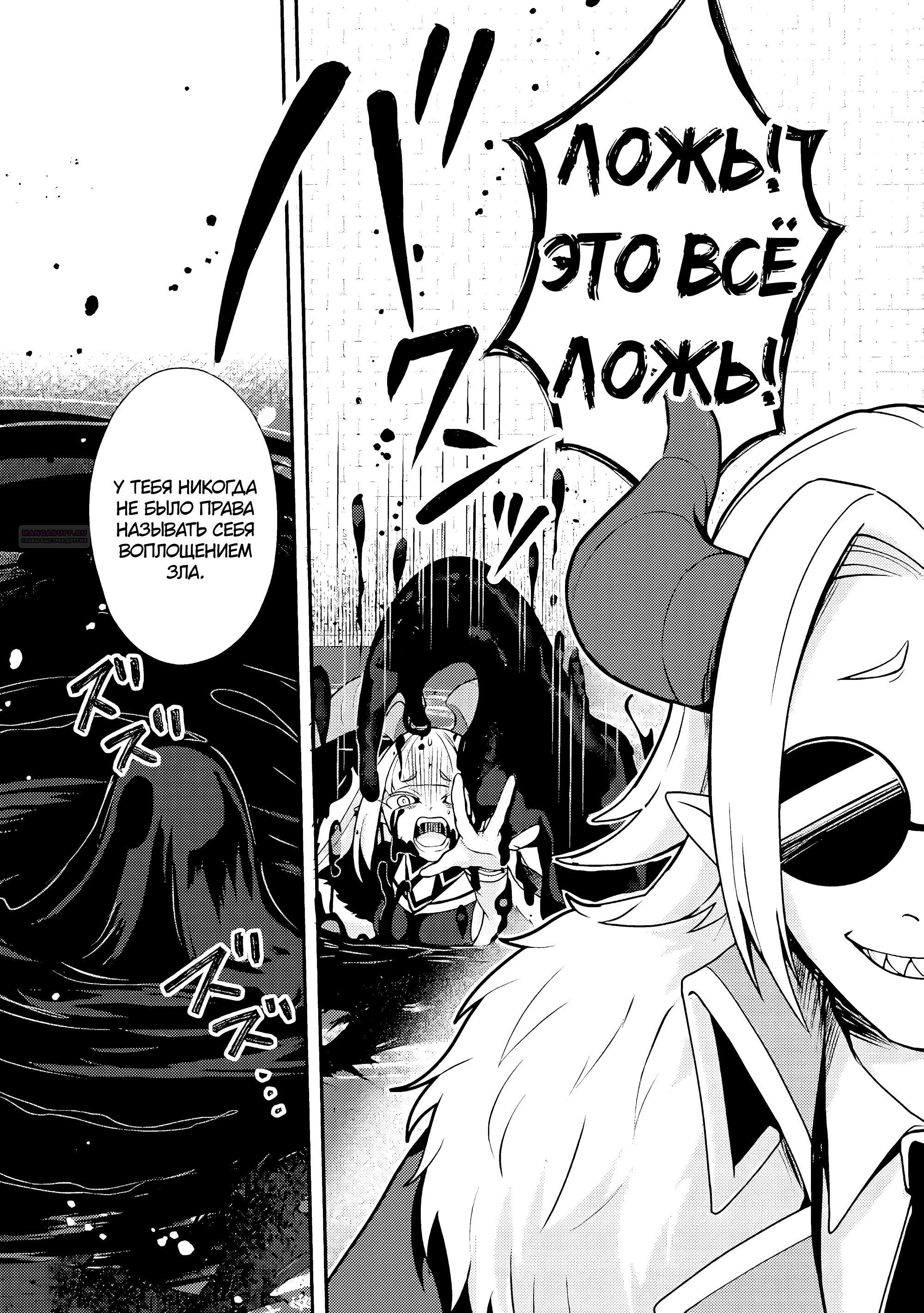 Манга 100000 лет тренировок сделали меня сильнейшим! - Глава 31.2 Страница 2