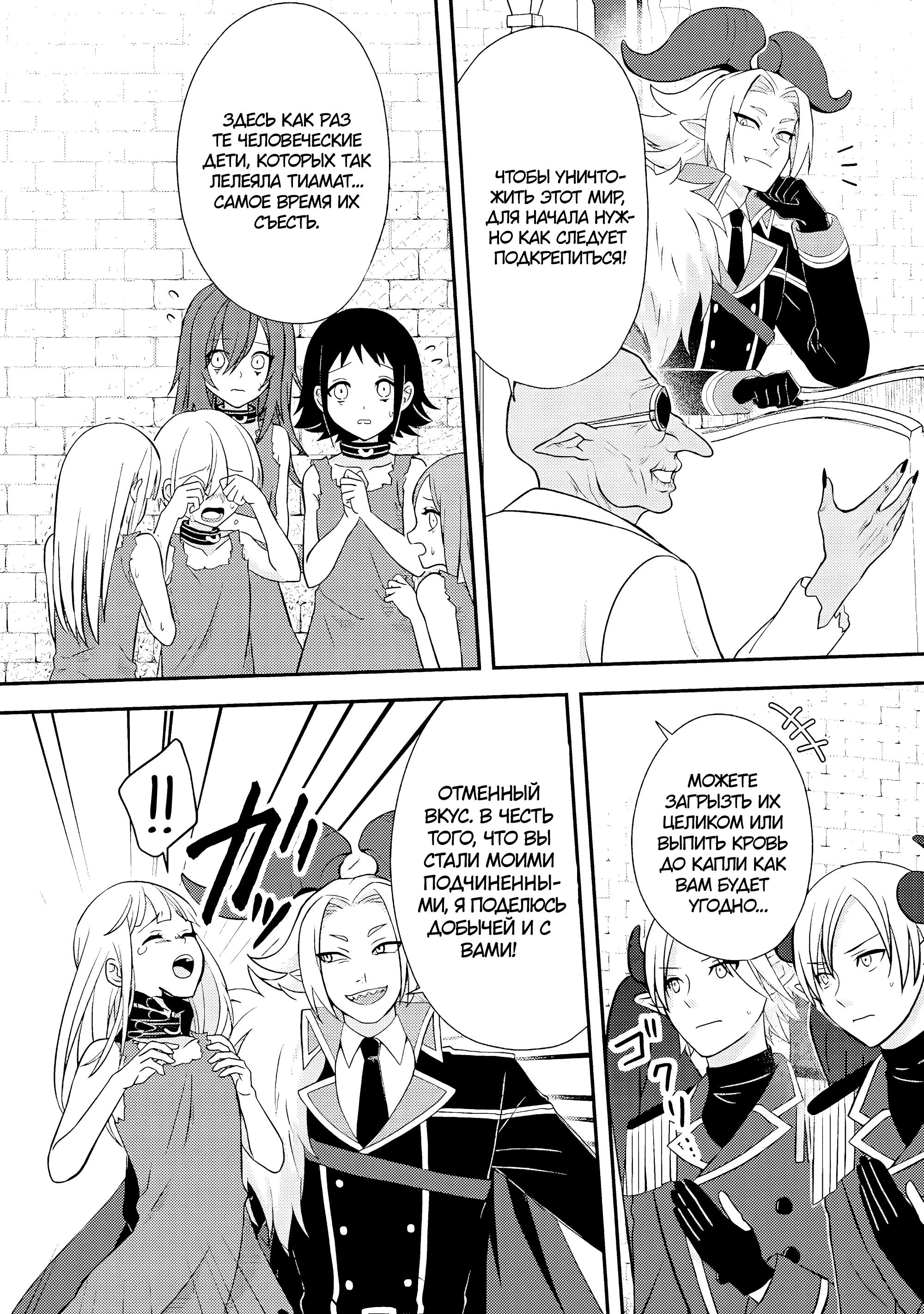 Манга 100000 лет тренировок сделали меня сильнейшим! - Глава 31.2 Страница 9