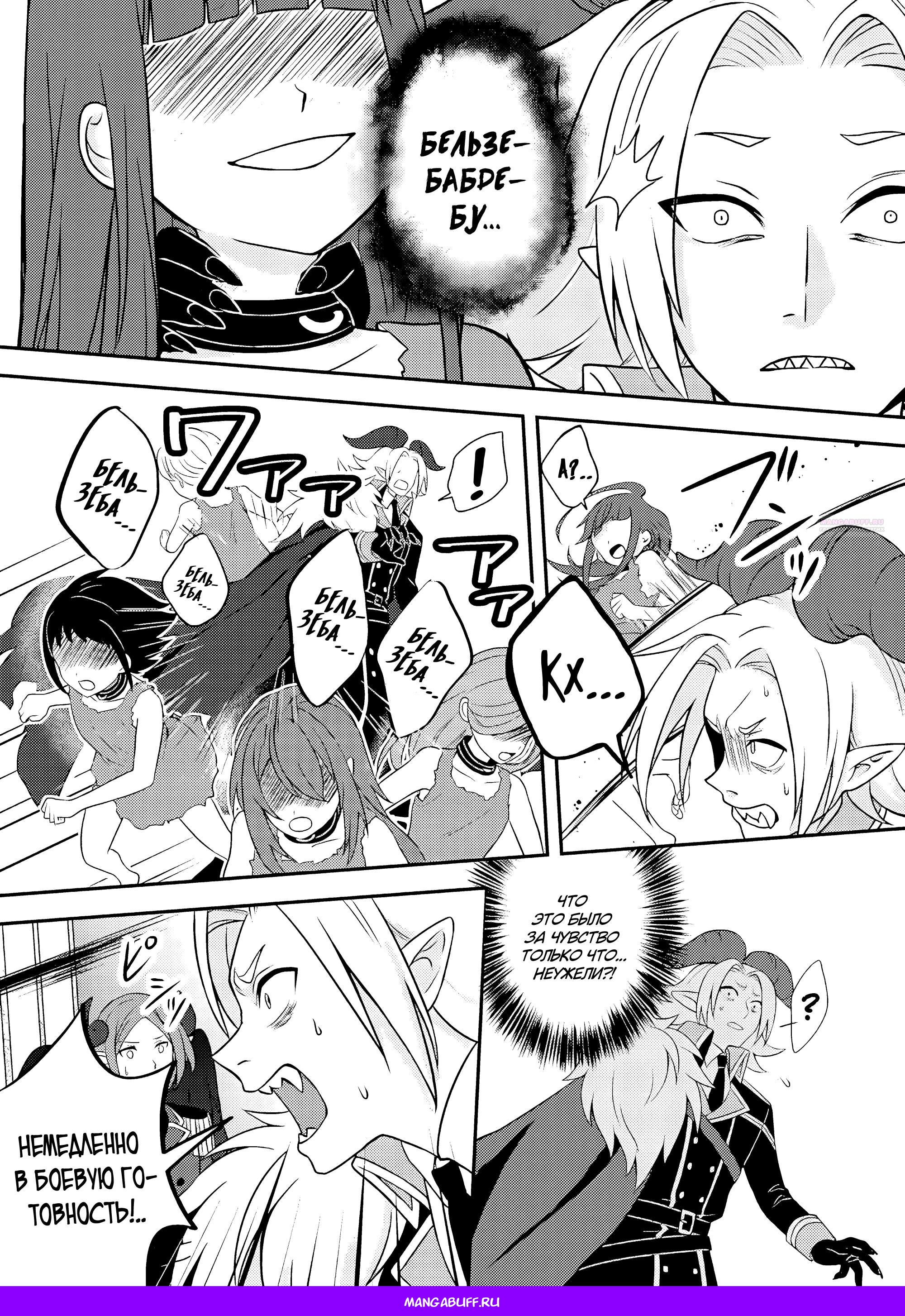 Манга 100000 лет тренировок сделали меня сильнейшим! - Глава 31.2 Страница 10