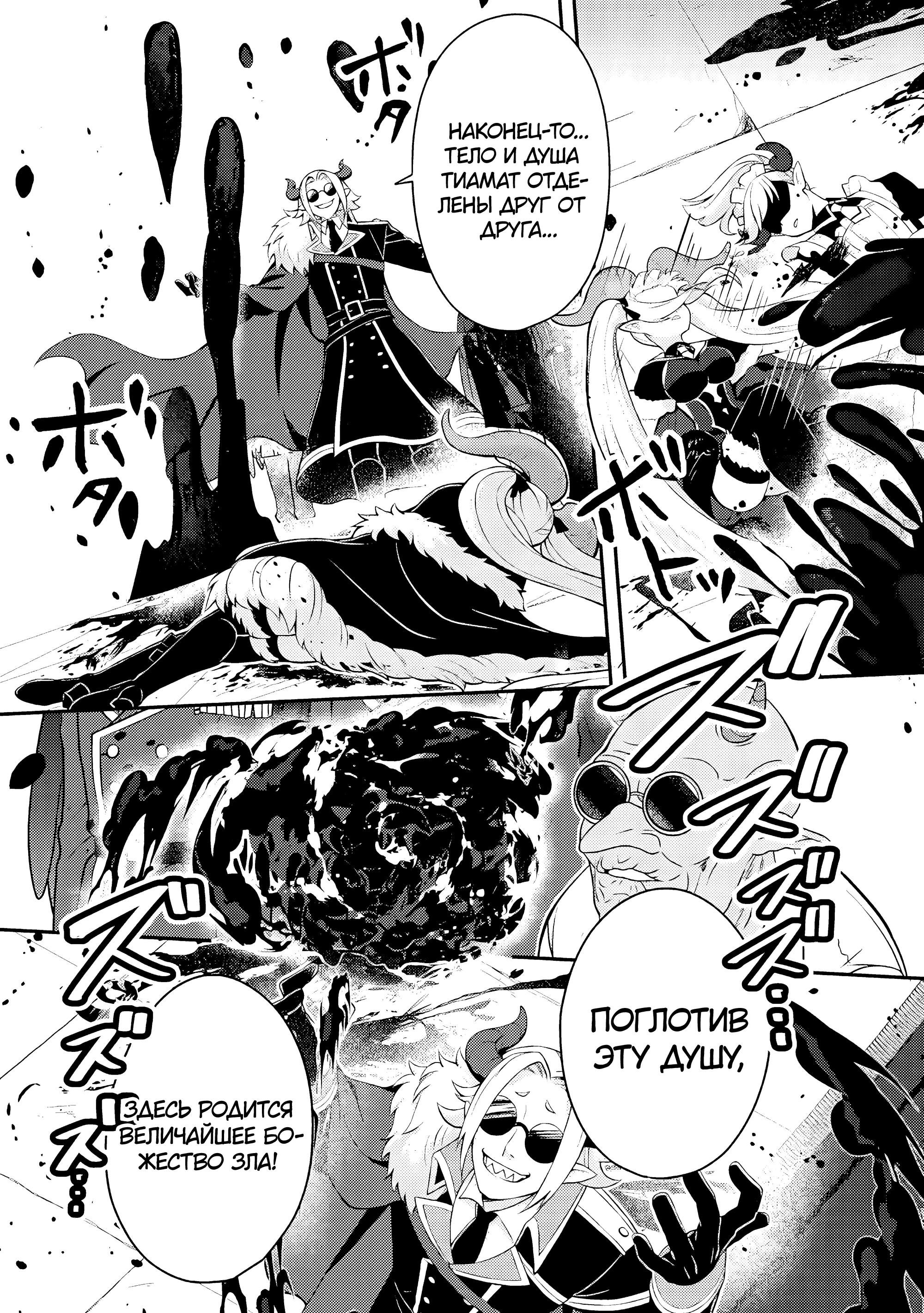 Манга 100000 лет тренировок сделали меня сильнейшим! - Глава 31.2 Страница 4