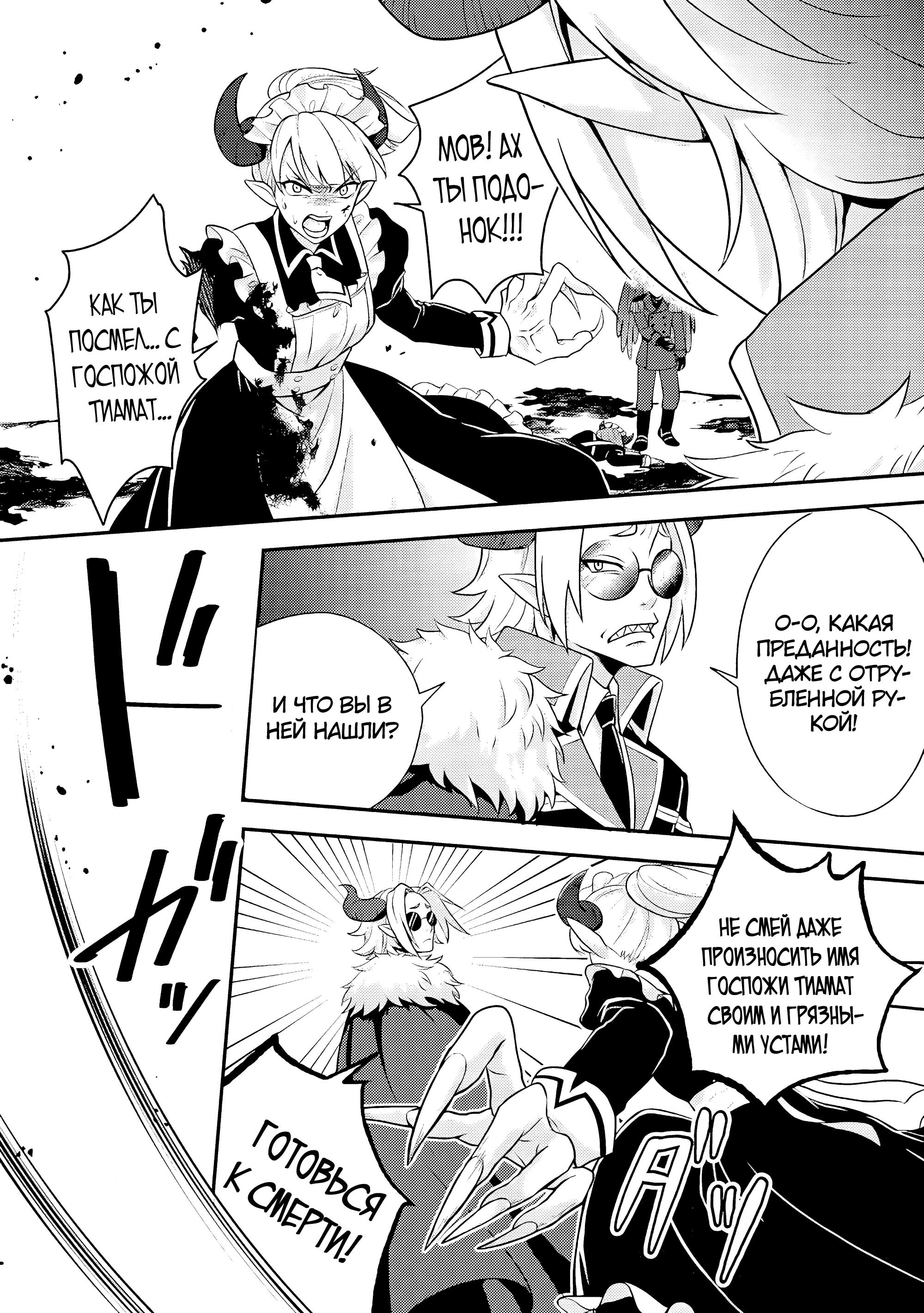 Манга 100000 лет тренировок сделали меня сильнейшим! - Глава 31.2 Страница 3