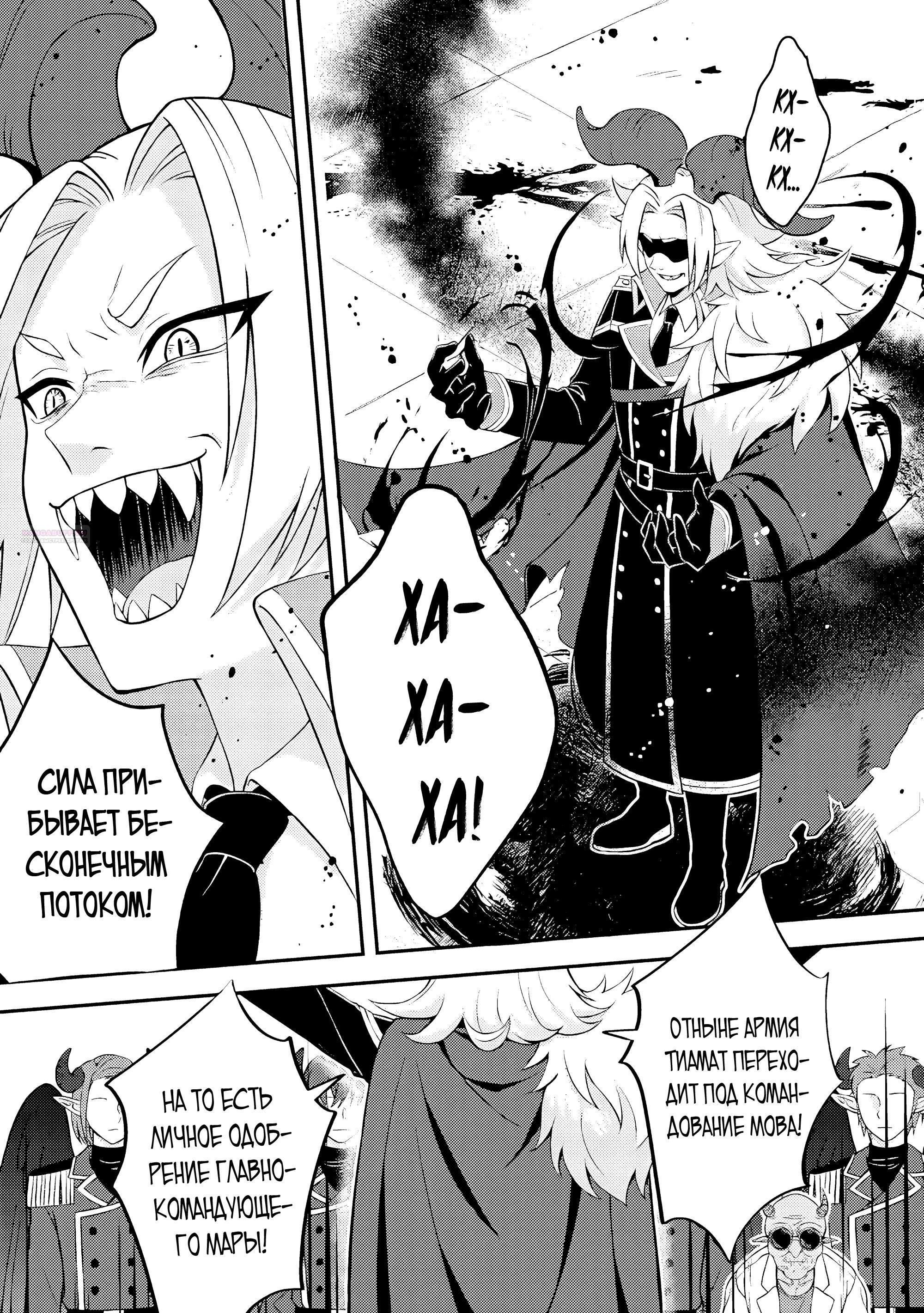 Манга 100000 лет тренировок сделали меня сильнейшим! - Глава 31.2 Страница 6