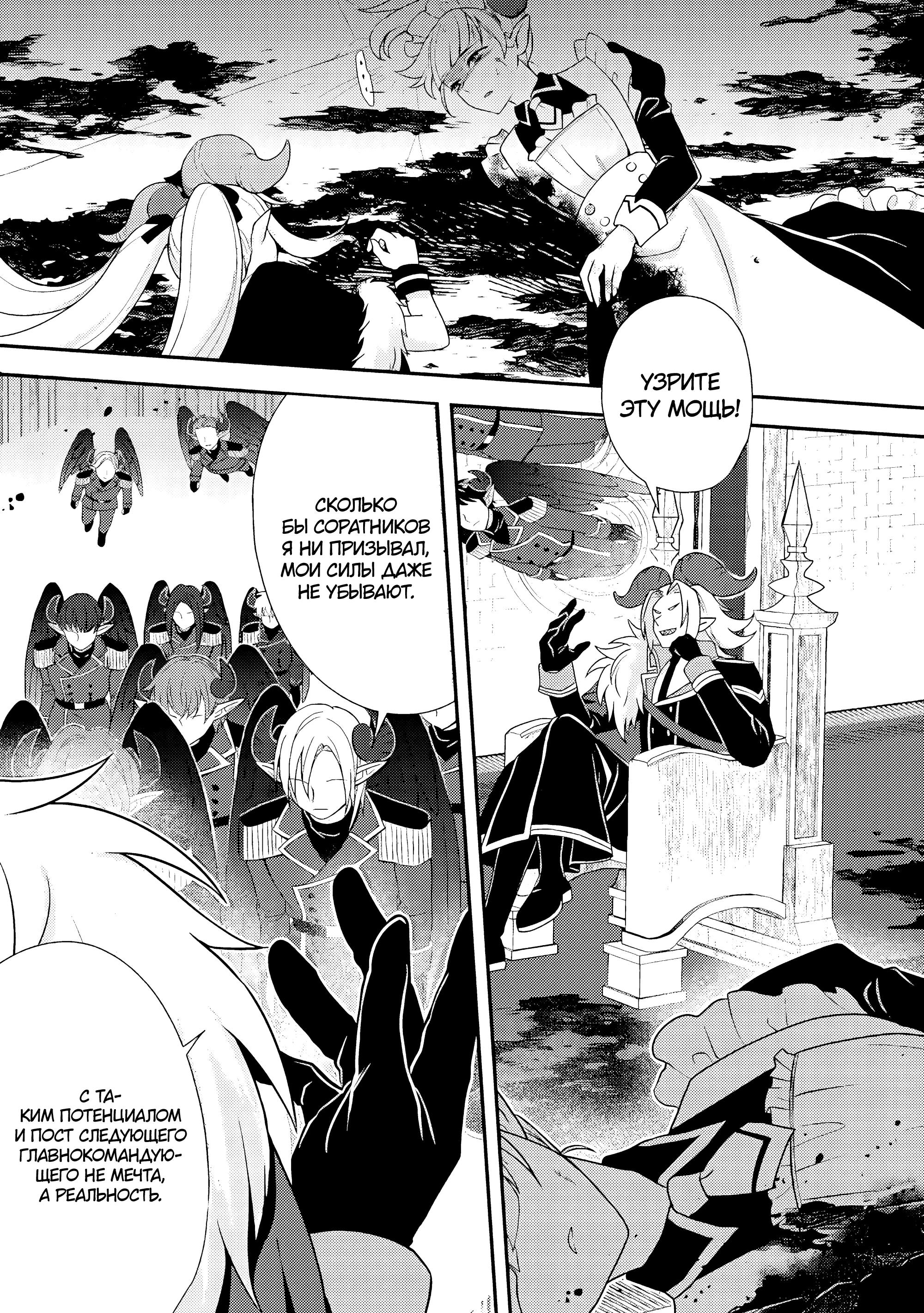Манга 100000 лет тренировок сделали меня сильнейшим! - Глава 31.2 Страница 8