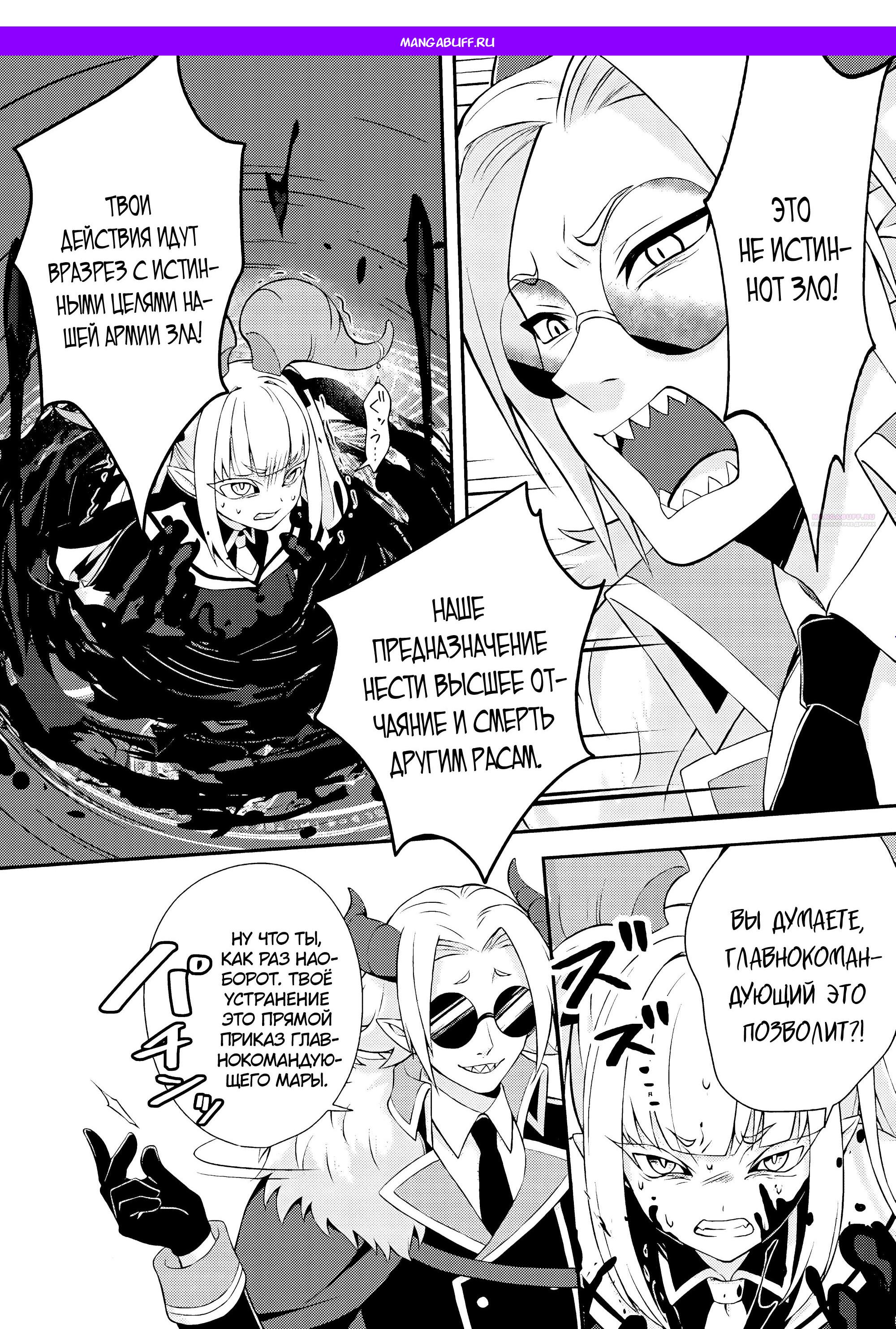 Манга 100000 лет тренировок сделали меня сильнейшим! - Глава 31.2 Страница 1