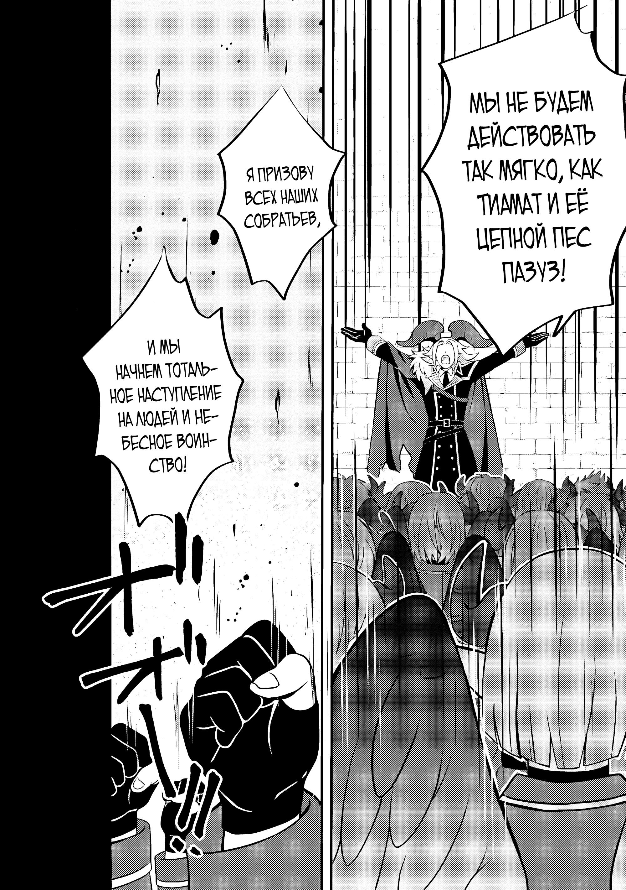 Манга 100000 лет тренировок сделали меня сильнейшим! - Глава 31.2 Страница 7