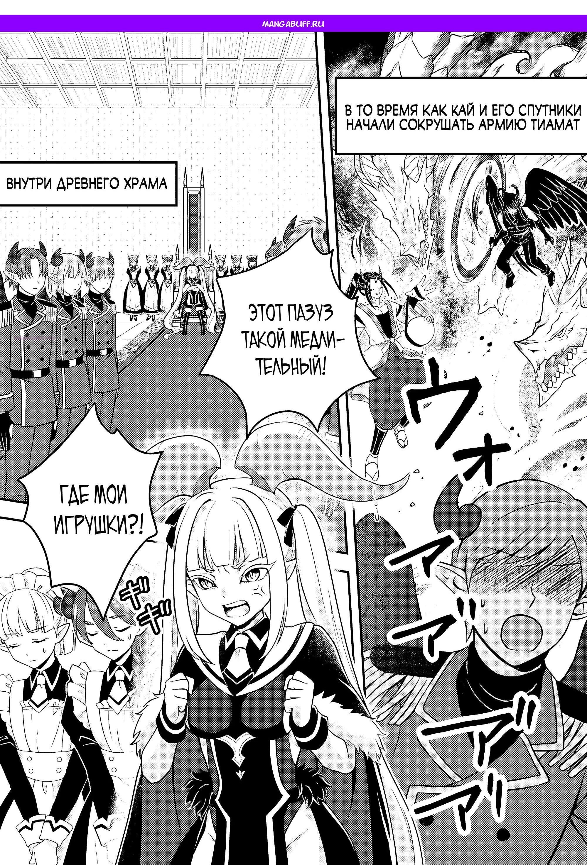 Манга 100000 лет тренировок сделали меня сильнейшим! - Глава 31.1 Страница 1