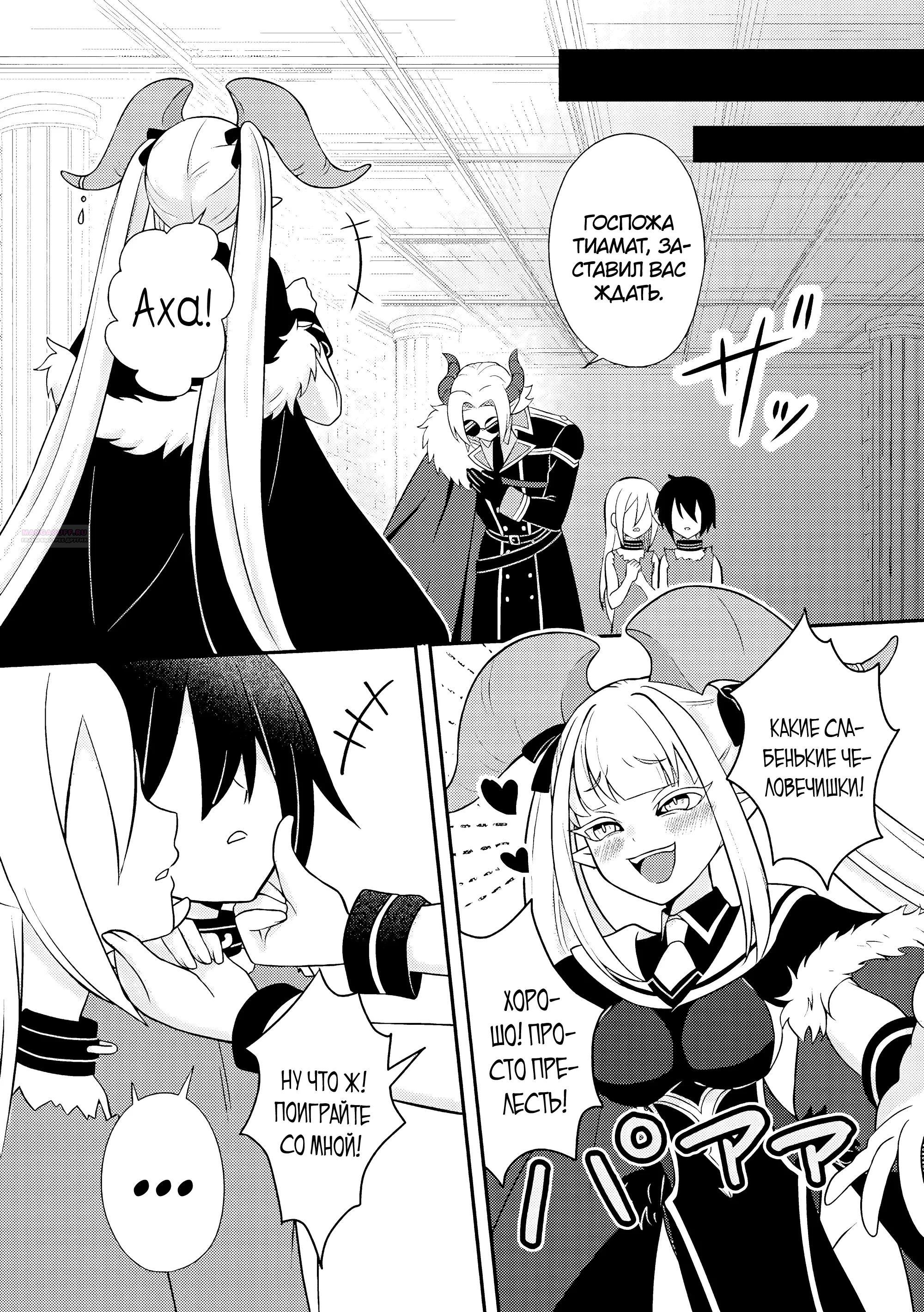 Манга 100000 лет тренировок сделали меня сильнейшим! - Глава 31.1 Страница 6