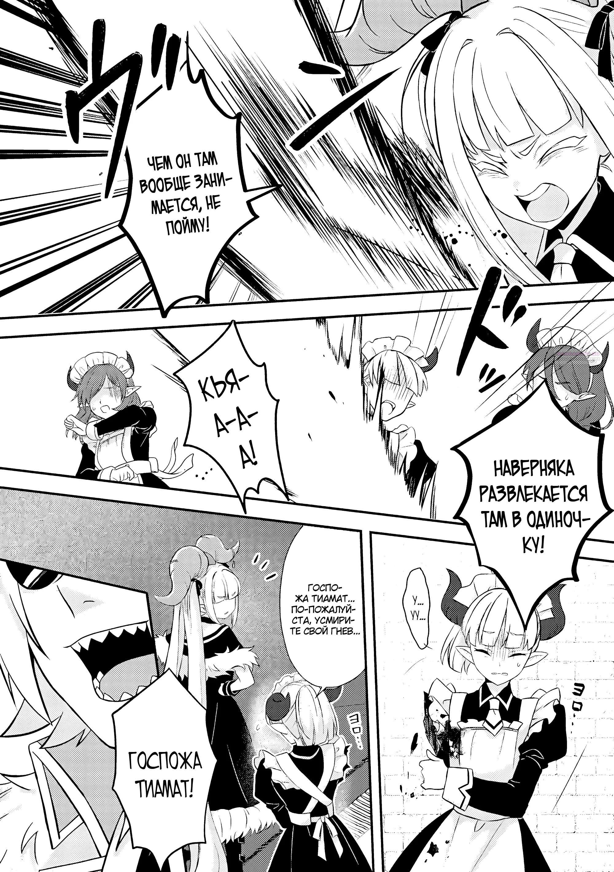 Манга 100000 лет тренировок сделали меня сильнейшим! - Глава 31.1 Страница 2