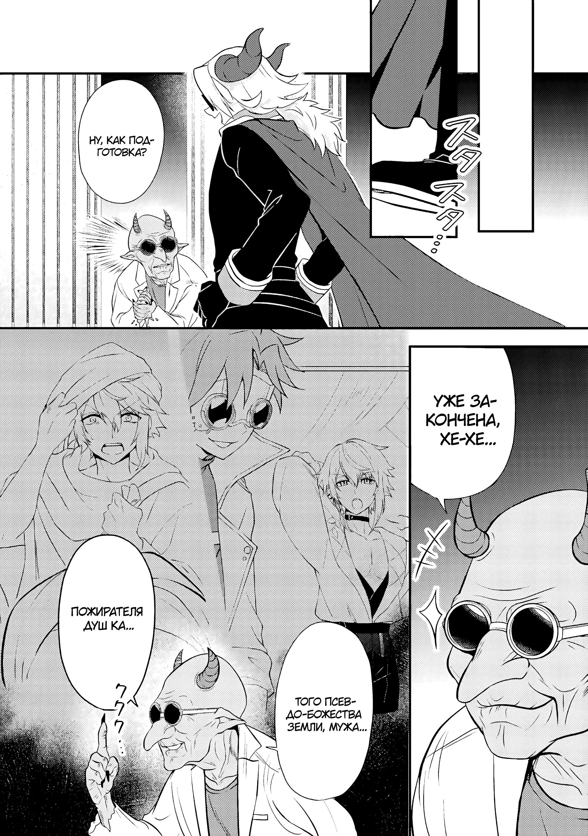 Манга 100000 лет тренировок сделали меня сильнейшим! - Глава 31.1 Страница 4